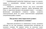 Наркотики личность здоровье закон БРОШЮРА_page-0008-min